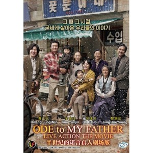 Ode To My Father Live Action The Movie 半世紀的諾言真人剧场版 DVD
