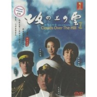 apanese Drama : Clouds Over The Hill Box 1 DVD (坂上的云1)