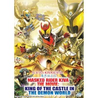 DVD Kamen Rider Kiva: King of the Castle in the Demon World (2008)