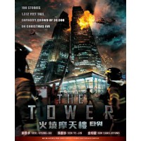 Korean Movie DVD The Tower