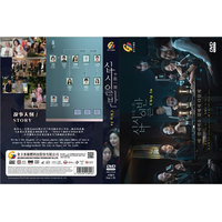 Korean Drama DVD Chip In (2020)