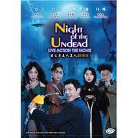 Korean Movie DVD Night of the Undead (2020)