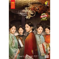 Chinese Drama DVD Marvelous Woman 当家主母 (2021)